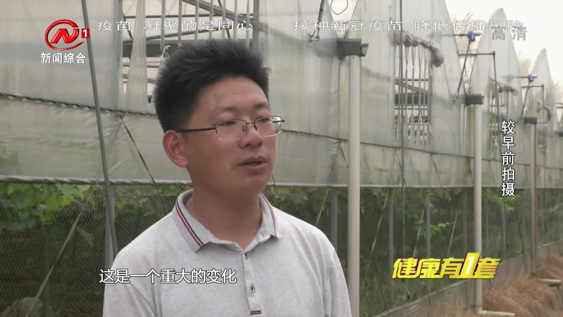 健康有一套 2021-08-28