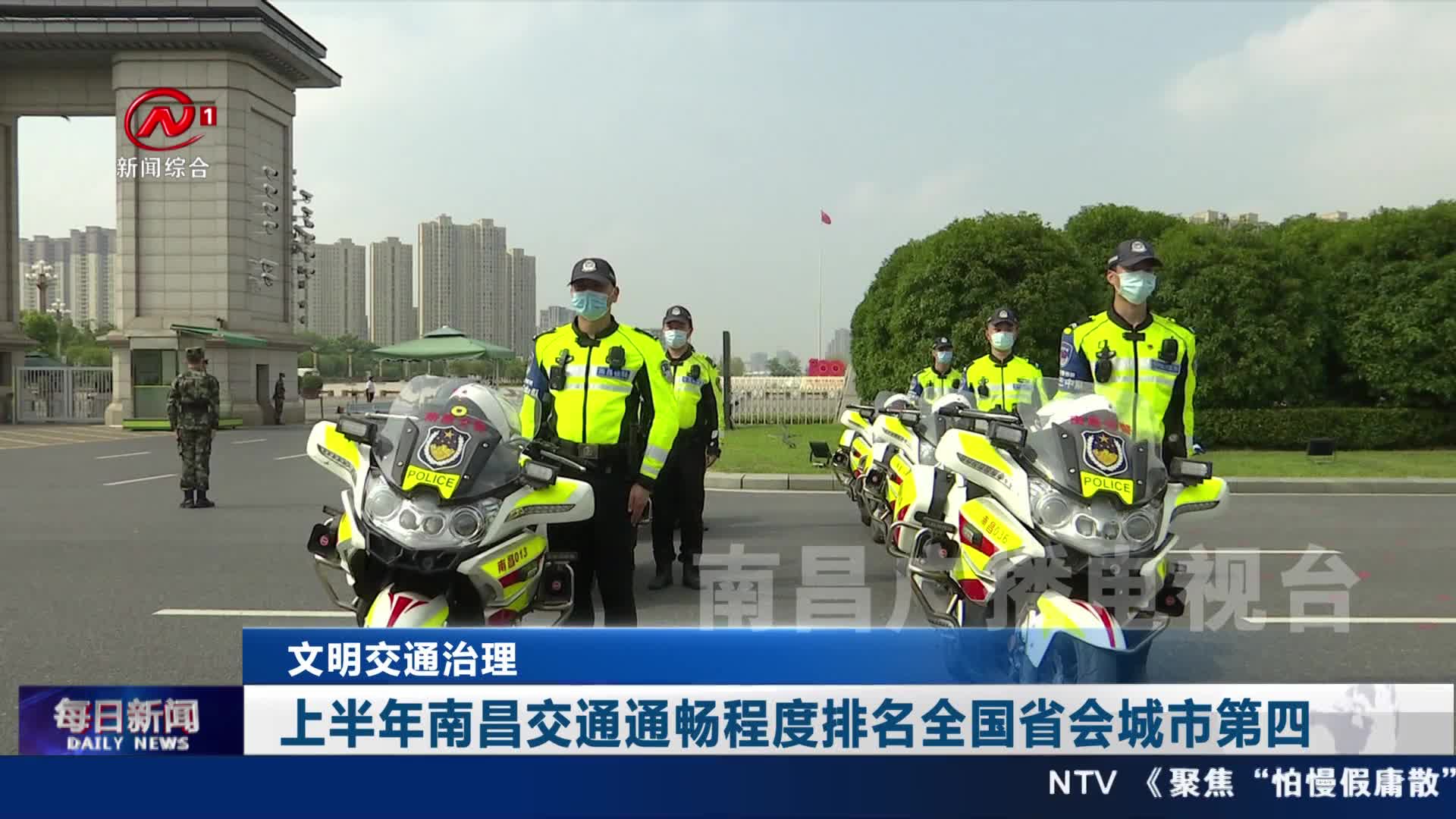 上半年南昌交通通畅程度排名全国省会城市第四