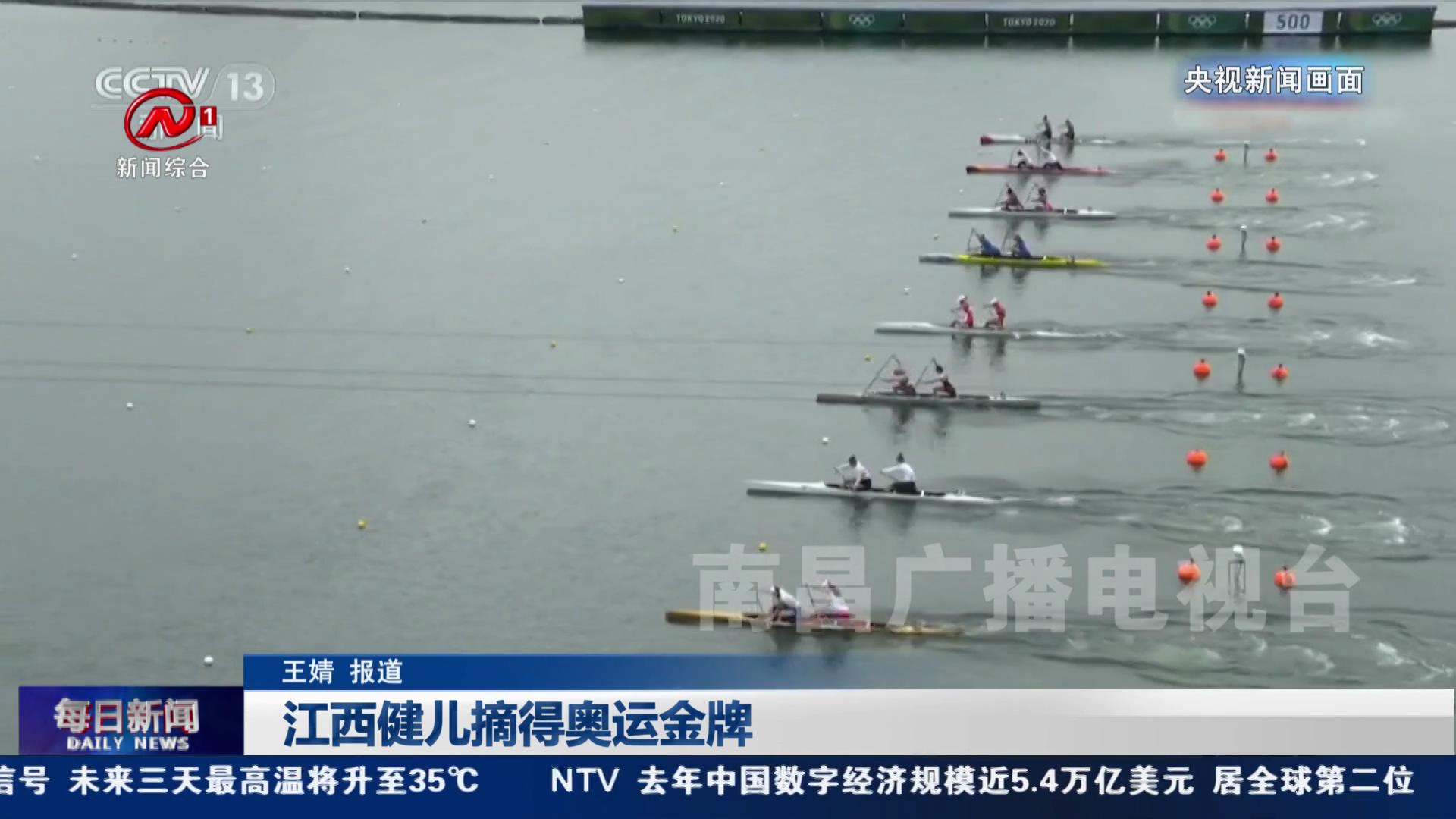 江西健儿摘得奥运金牌