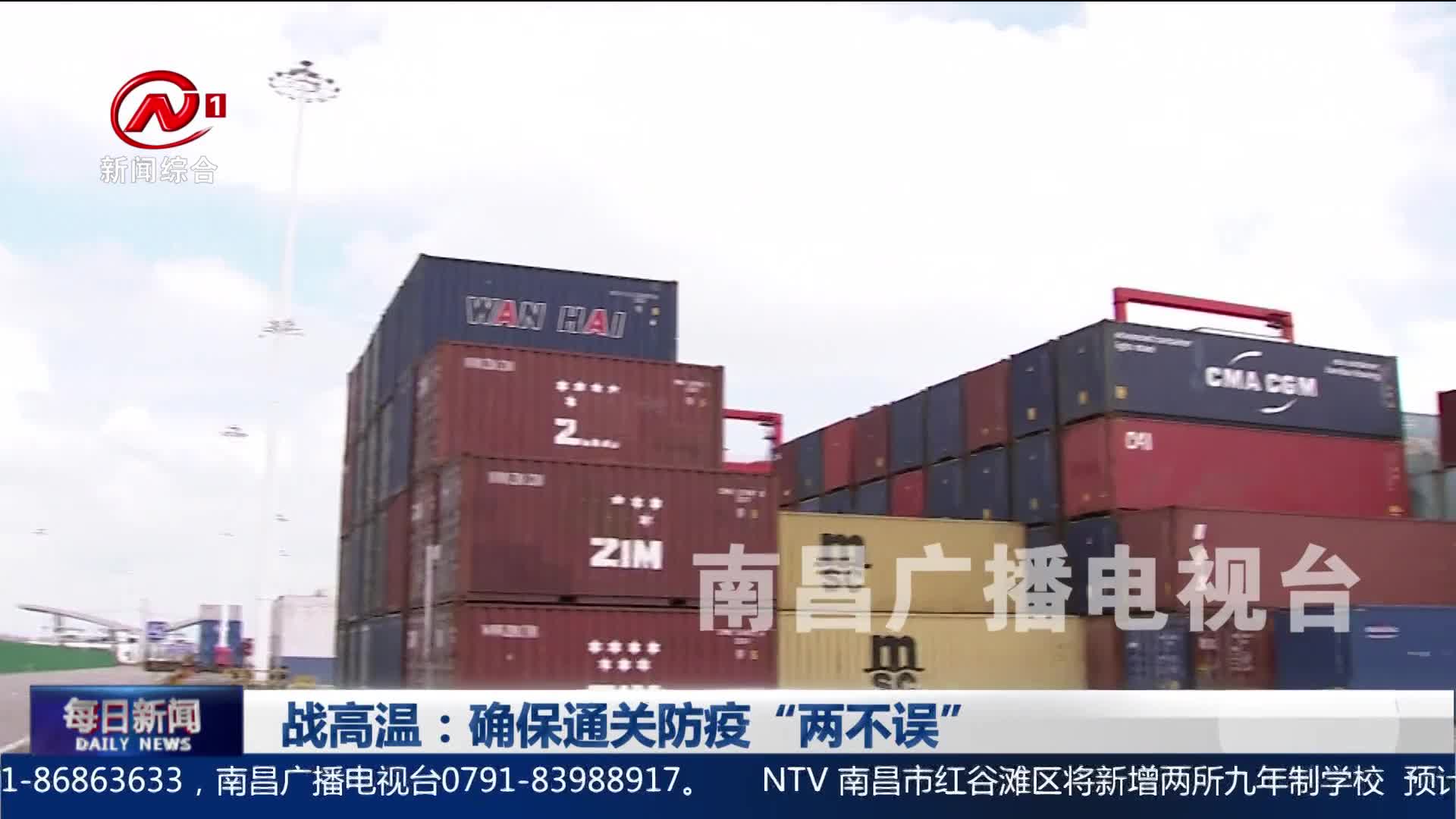 战高温：确保通关防疫“两不误”