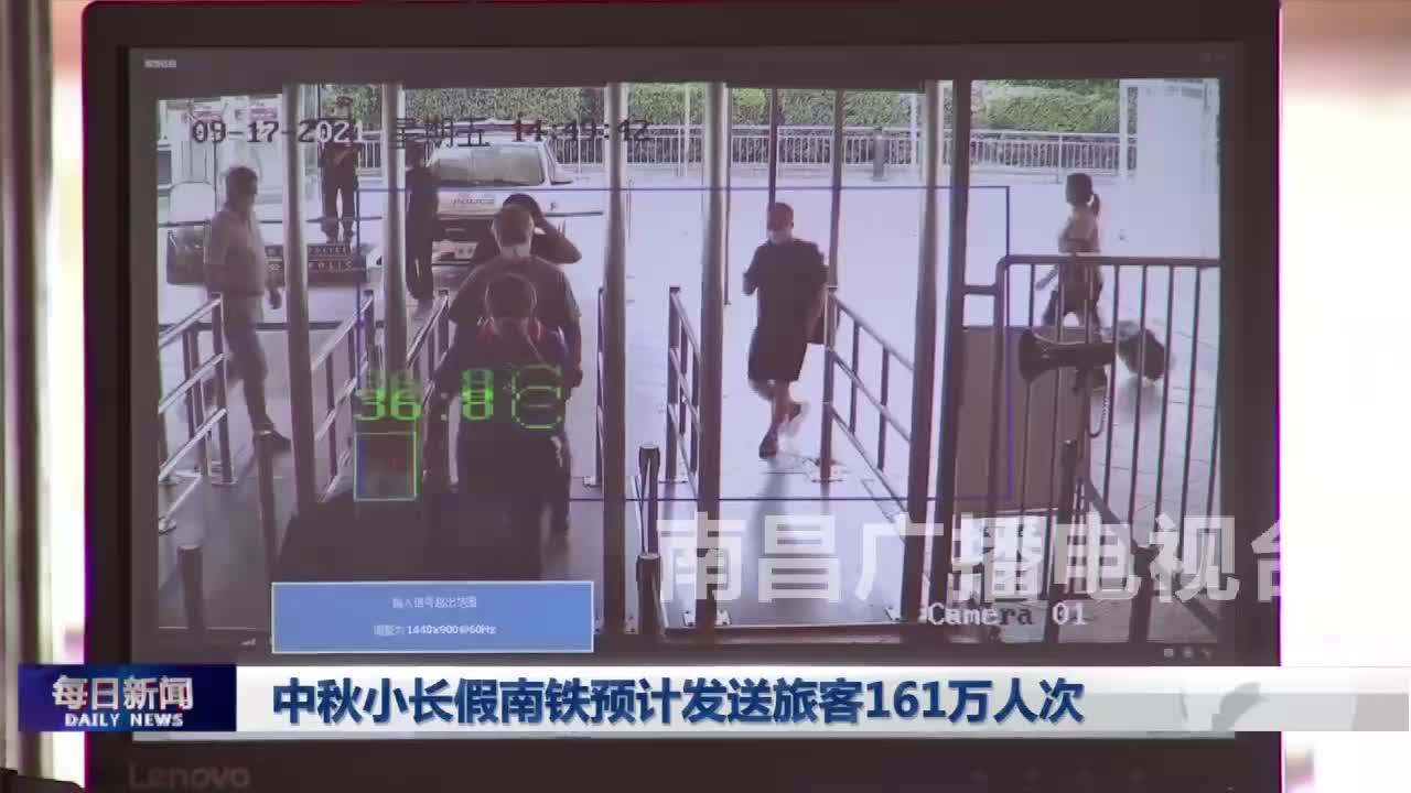 中秋小长假南铁预计发送旅客161万人次