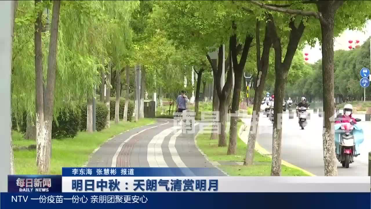 明日中秋：天朗气清赏明月