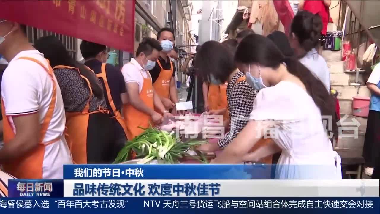 品味传统文化 欢度中秋佳节