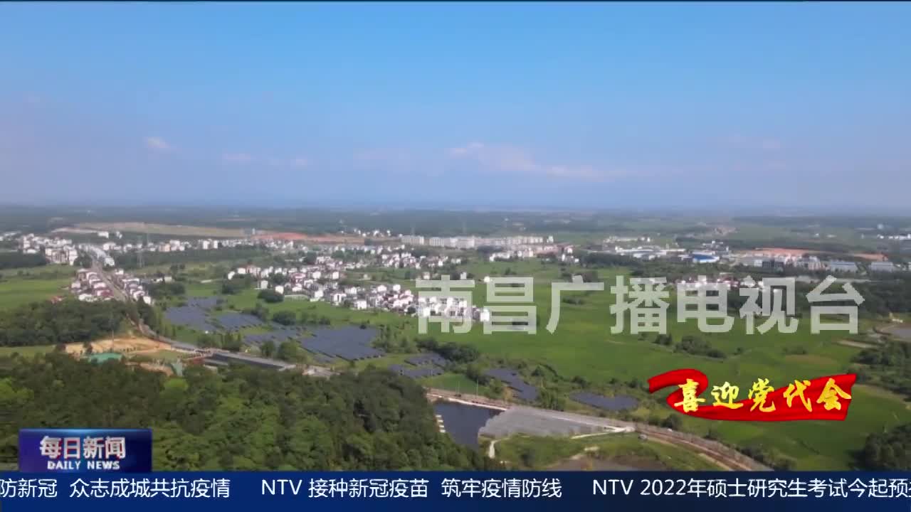 我的这五年：铺就致富路 村民奔小康