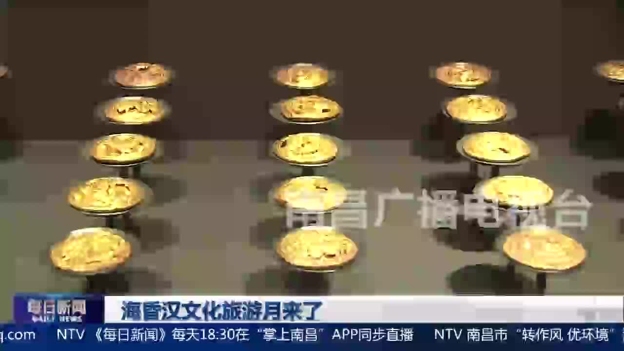 海昏汉文化旅游月要来了