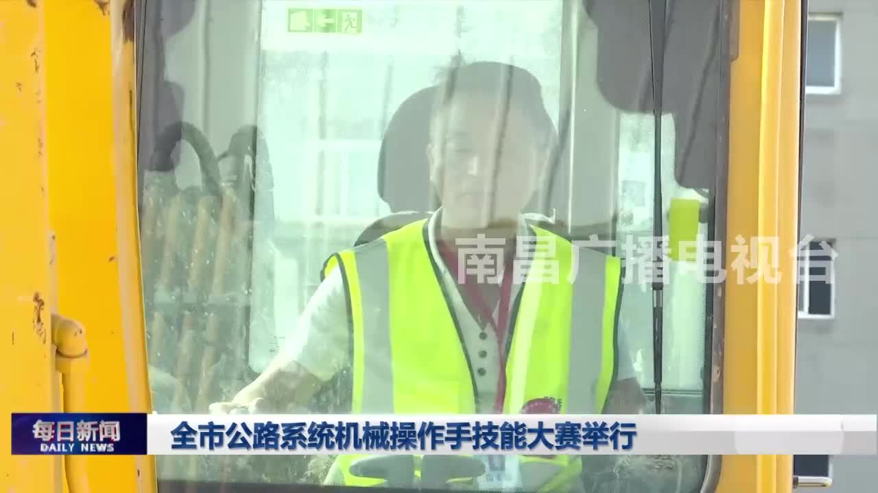 全市公路系统机械操作手技能大赛举行