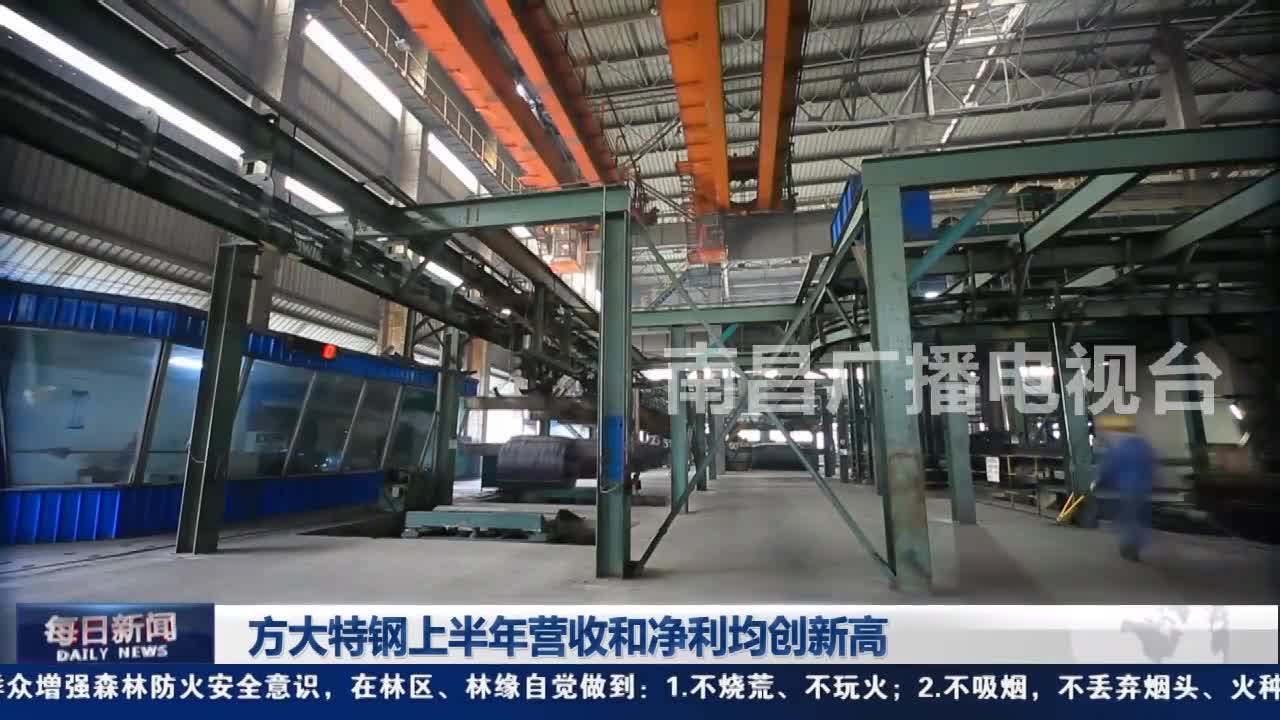 方大特钢上半年营收和净利均创新高