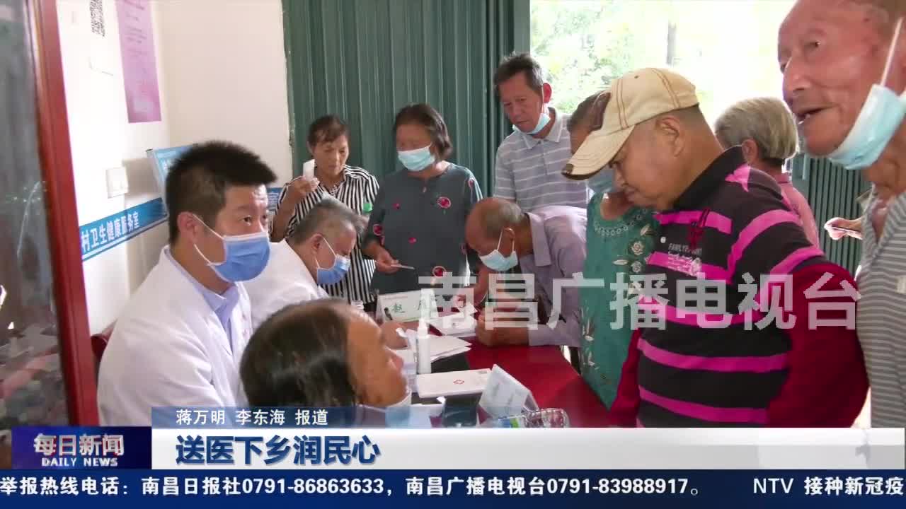 送医下乡润民心