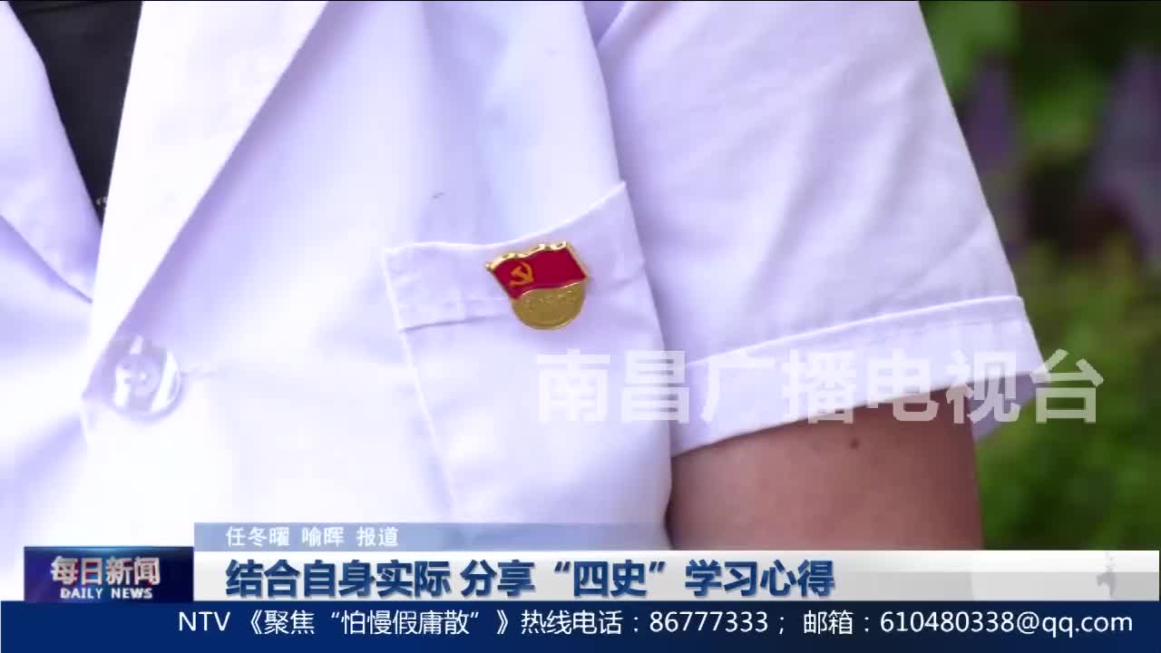 结合自身实际 分享“四史”学习心得