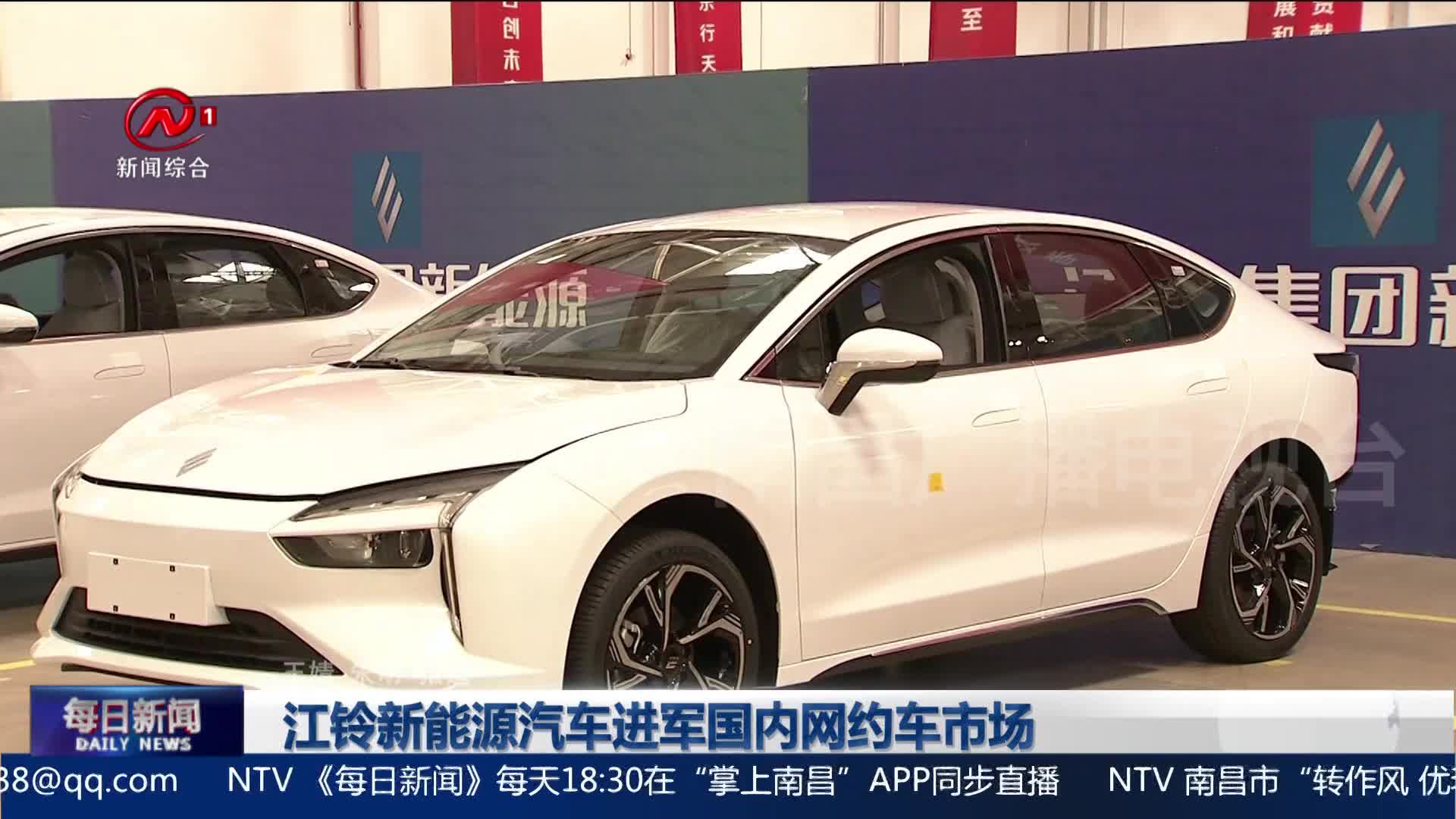 江铃新能源汽车进军国内网约车市场