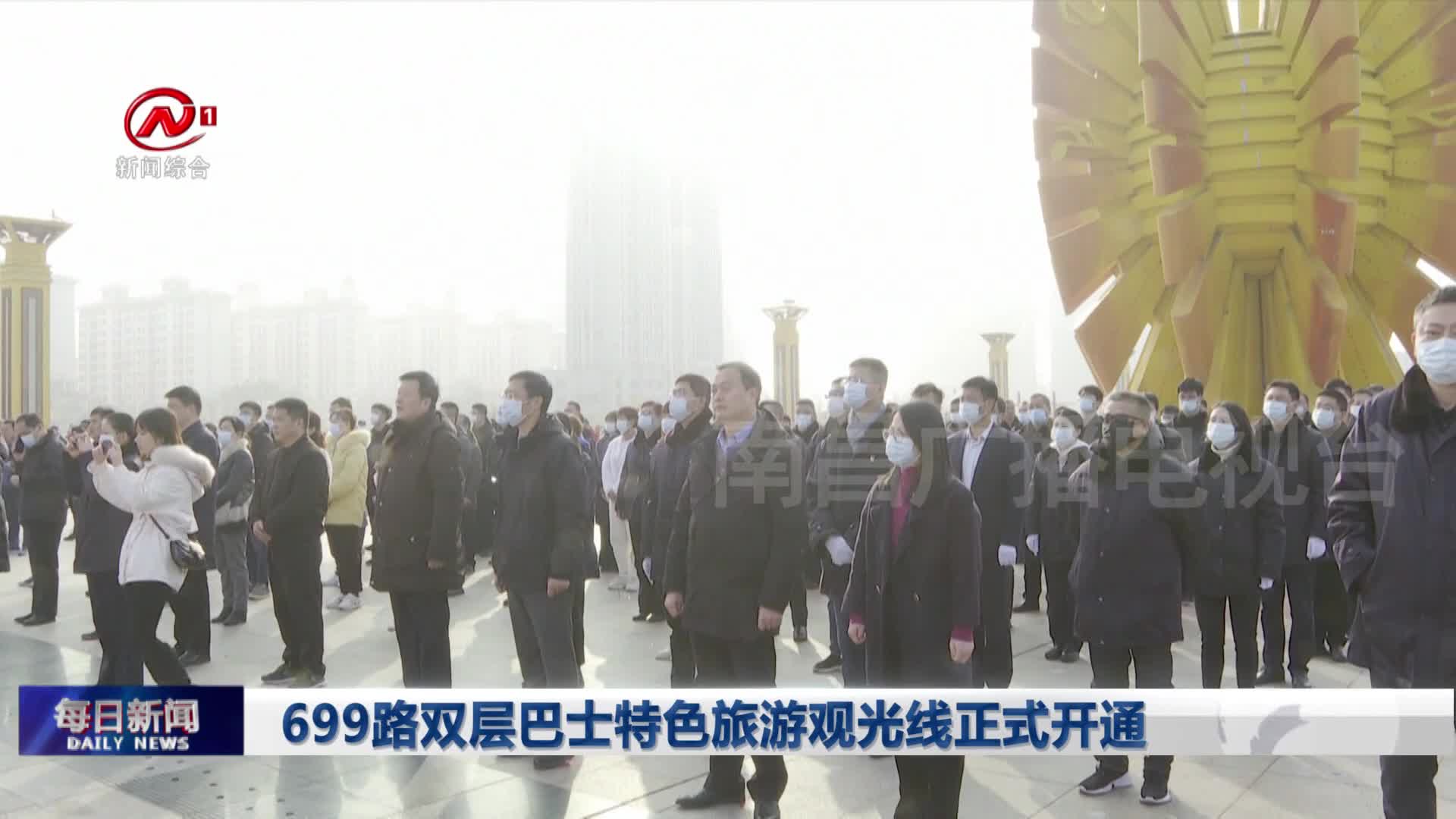 699路双层巴士特色旅游观光线正式开通