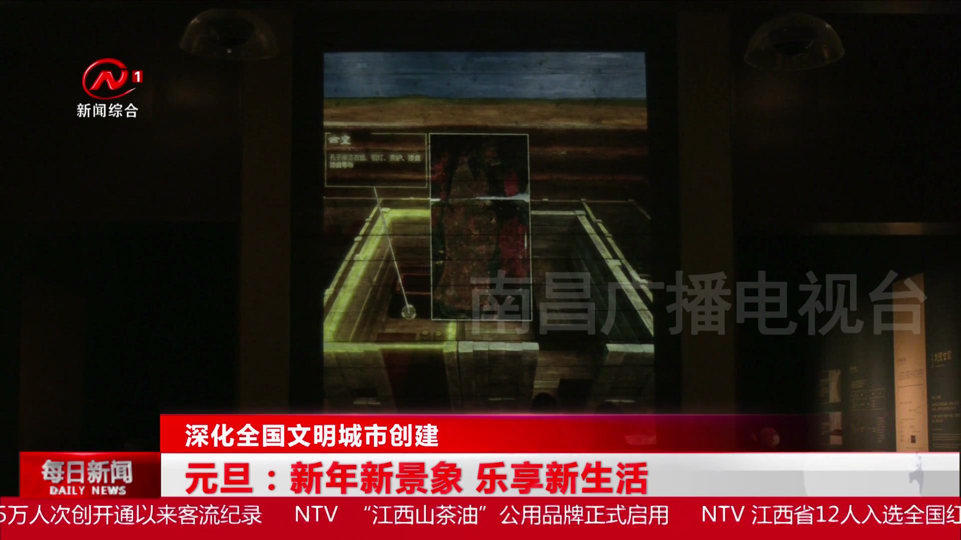 元旦：新年新景象 乐享新生活