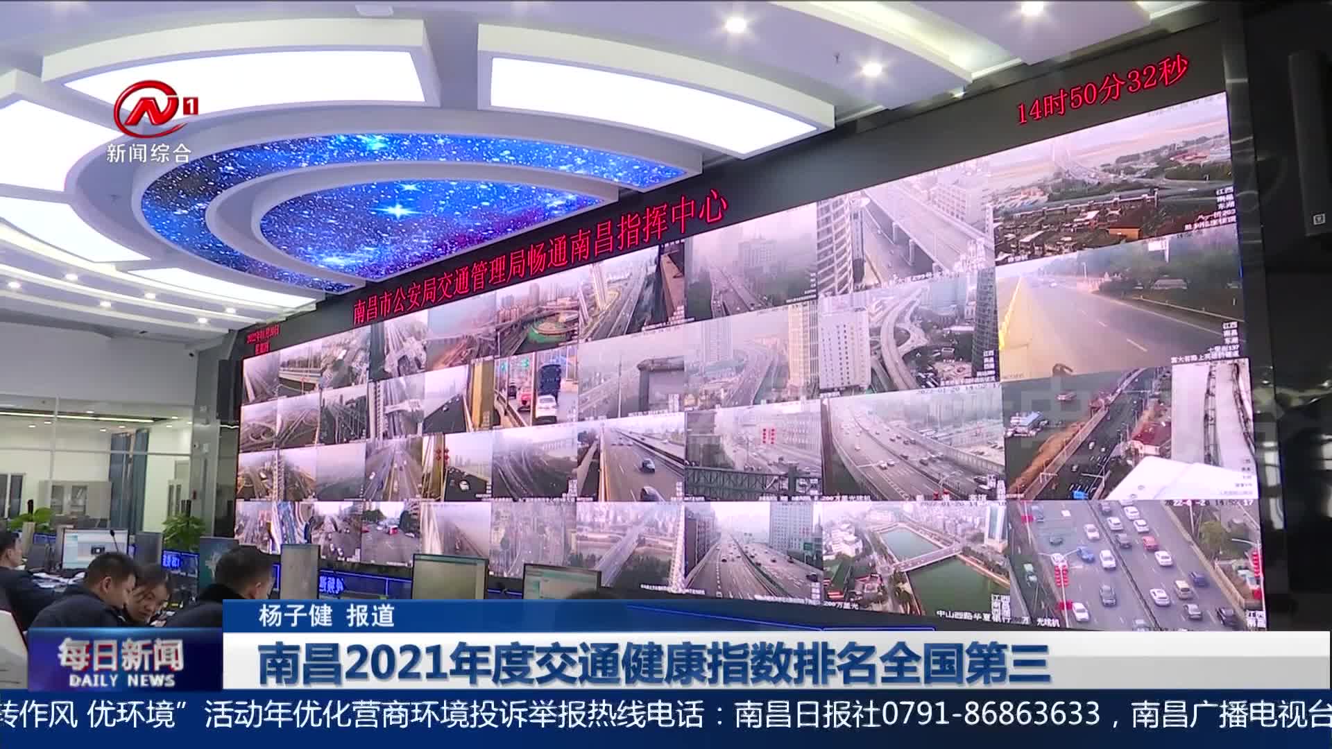 南昌2021年度交通健康指数排名全国第三