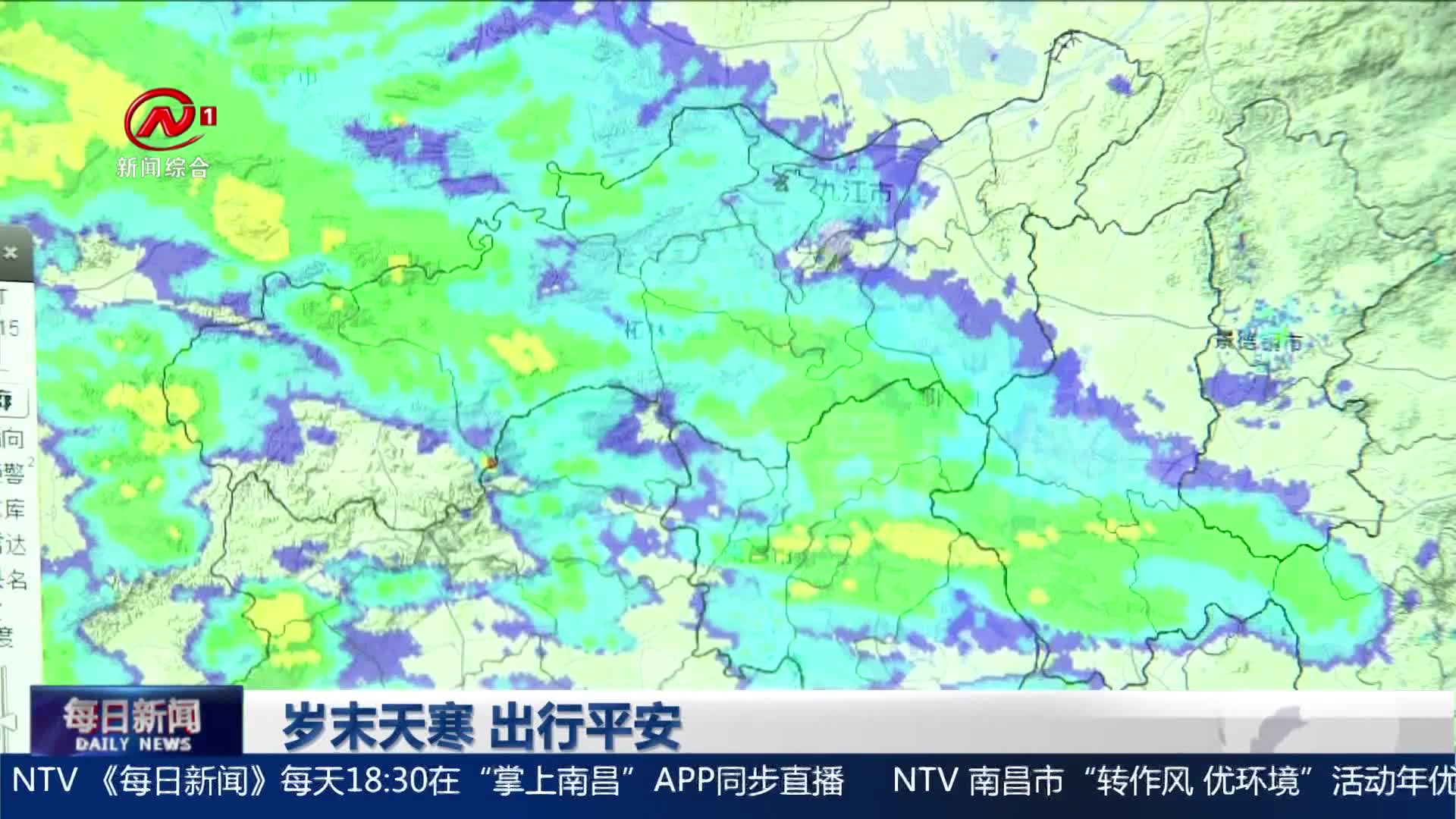 岁末天寒 出行平安