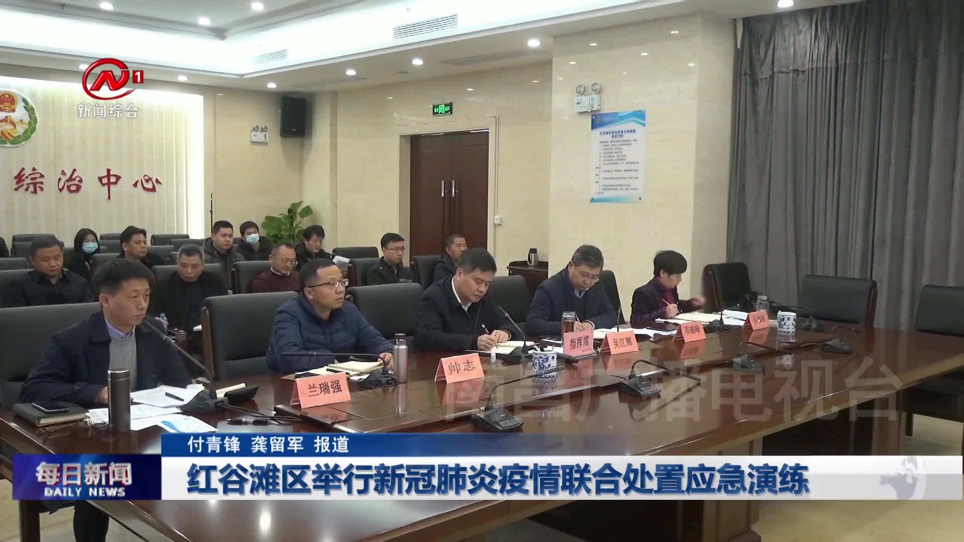 红谷滩区举行新冠肺炎疫情联合处置应急演练