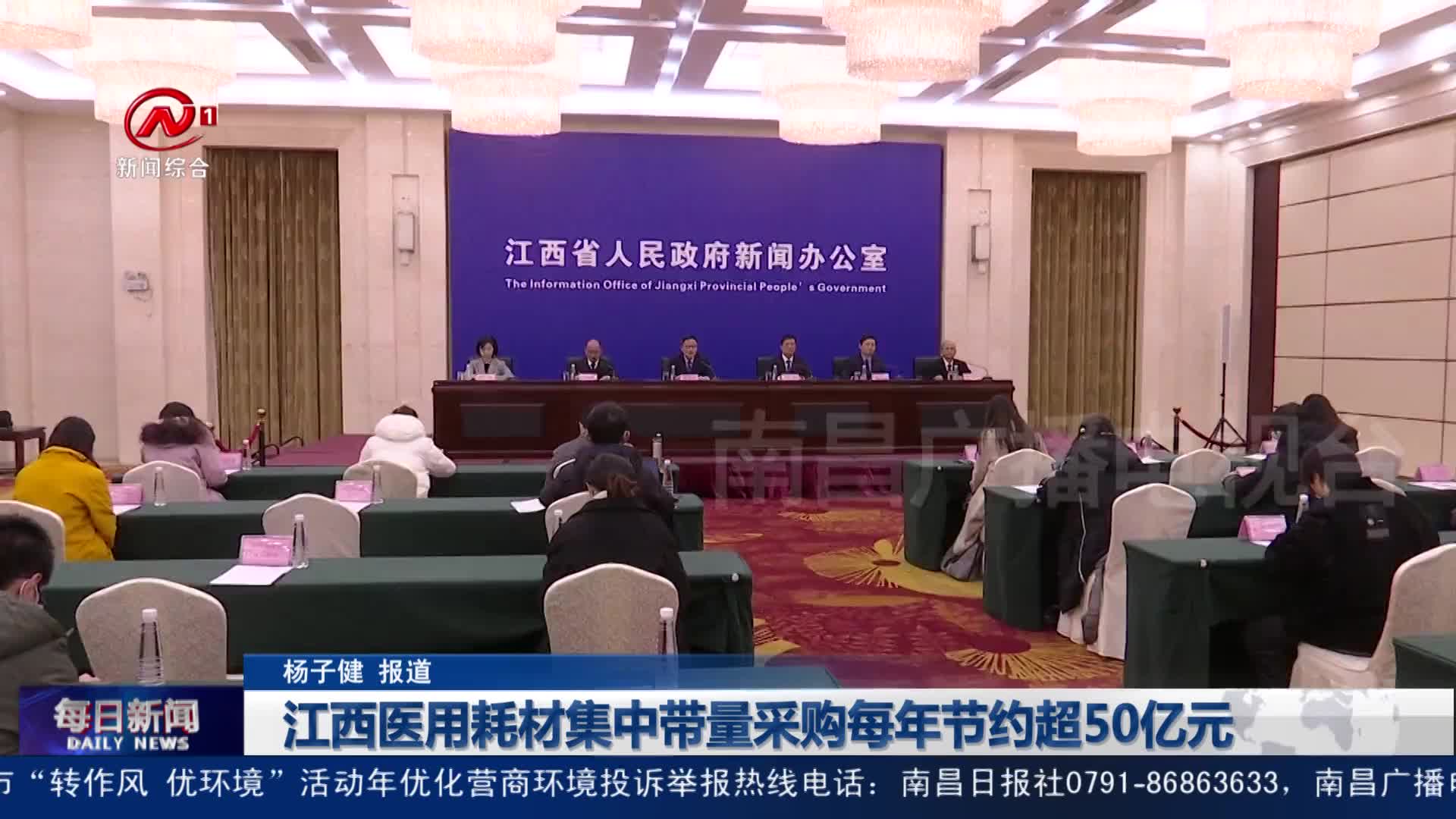 江西医用耗材集中带量采购每年节约超50亿元