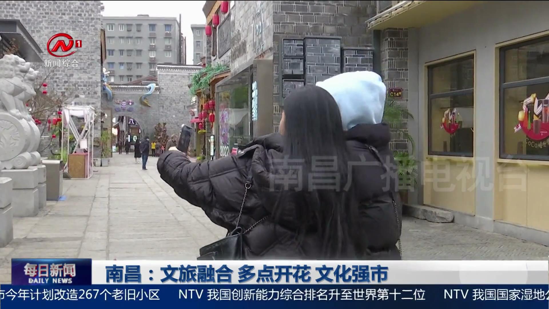 南昌：文旅融合 多点开花 文化强市