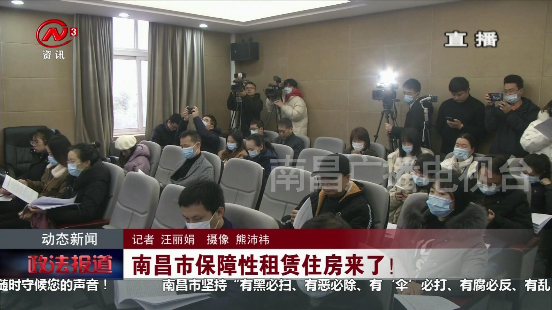 南昌市保障性租赁住房来了！