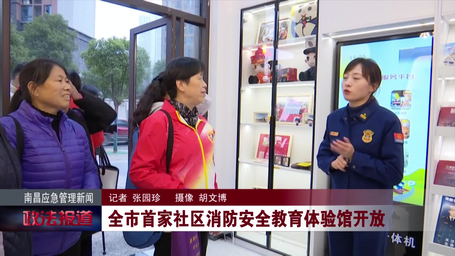 南昌应急管理新闻 2022-02-03