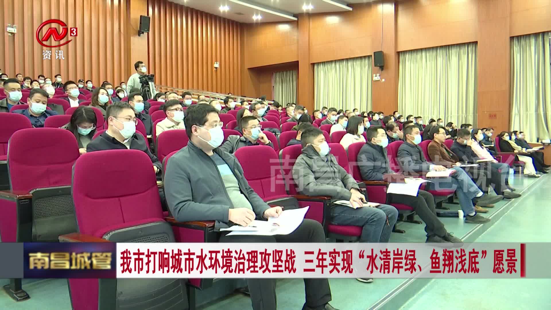 【城管新闻】我市打响城市水环境治理攻坚战 三年实现“水清岸绿、鱼翔浅底”愿景