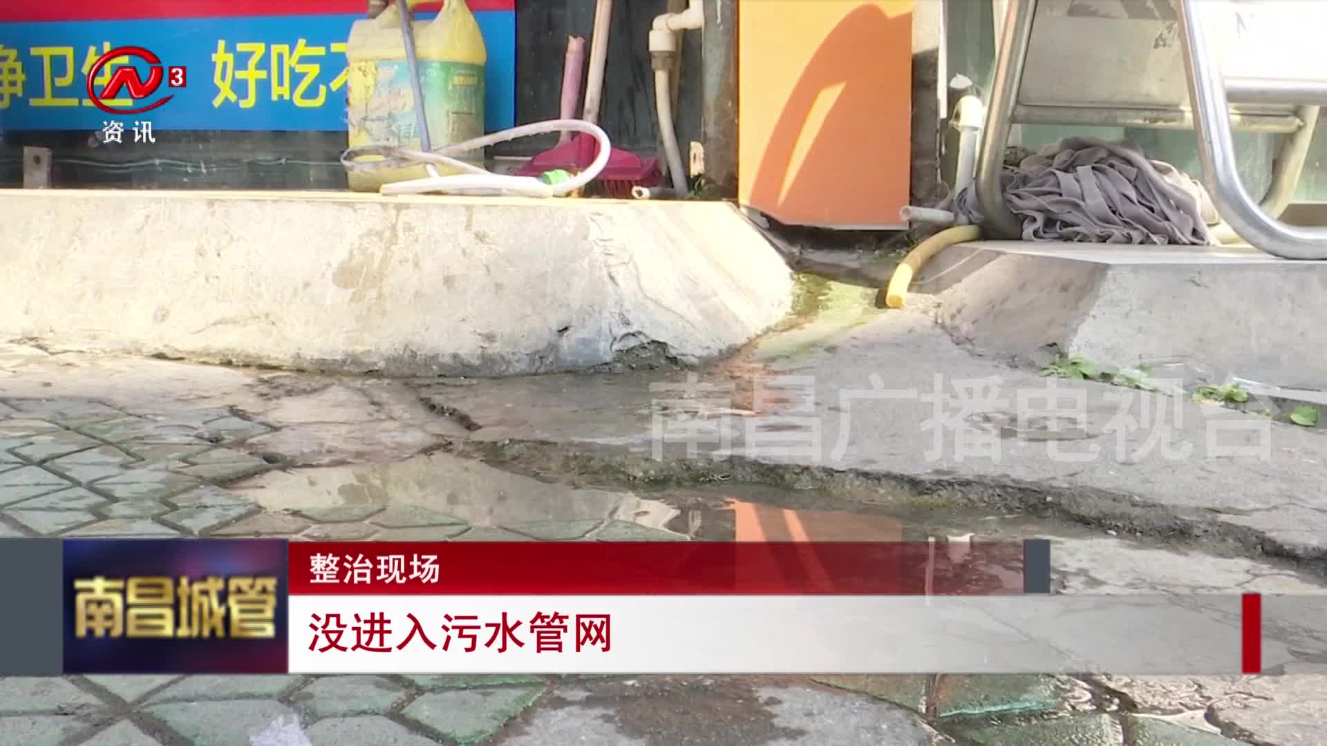【城管新闻】东湖区：严查户外水龙头 “露头”就拆