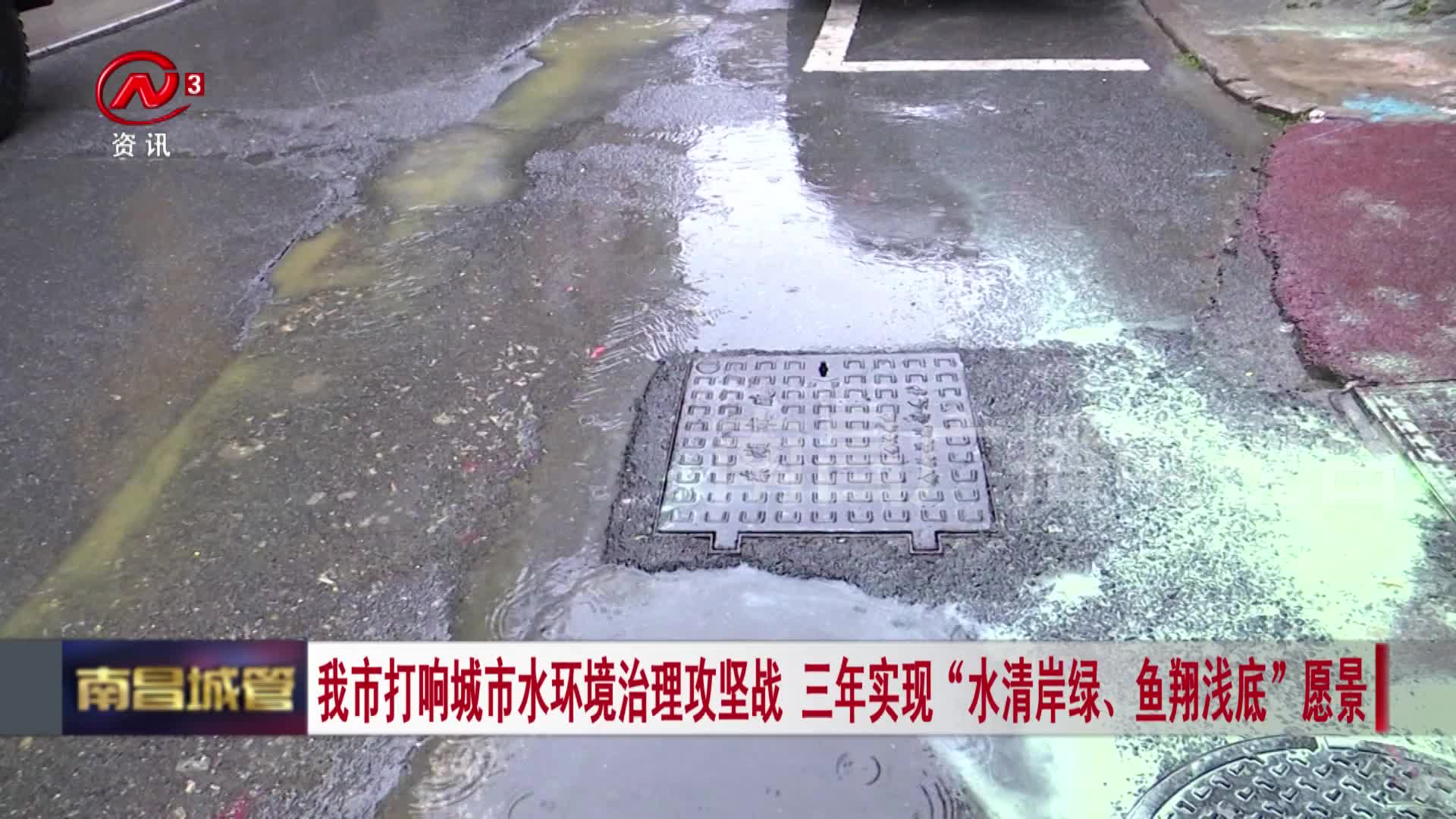 城管新闻 2022-03-12