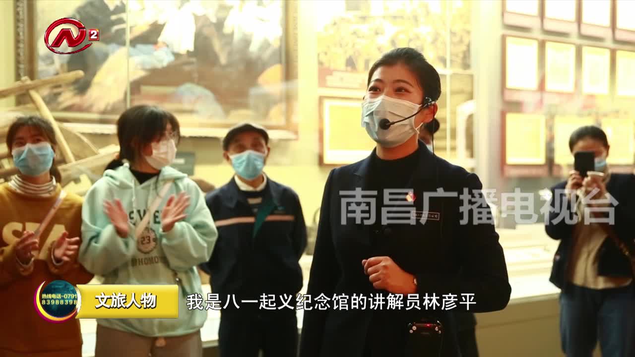 “南昌市岗位学雷锋标兵”林彦平：十余年坚守讲好红色故事