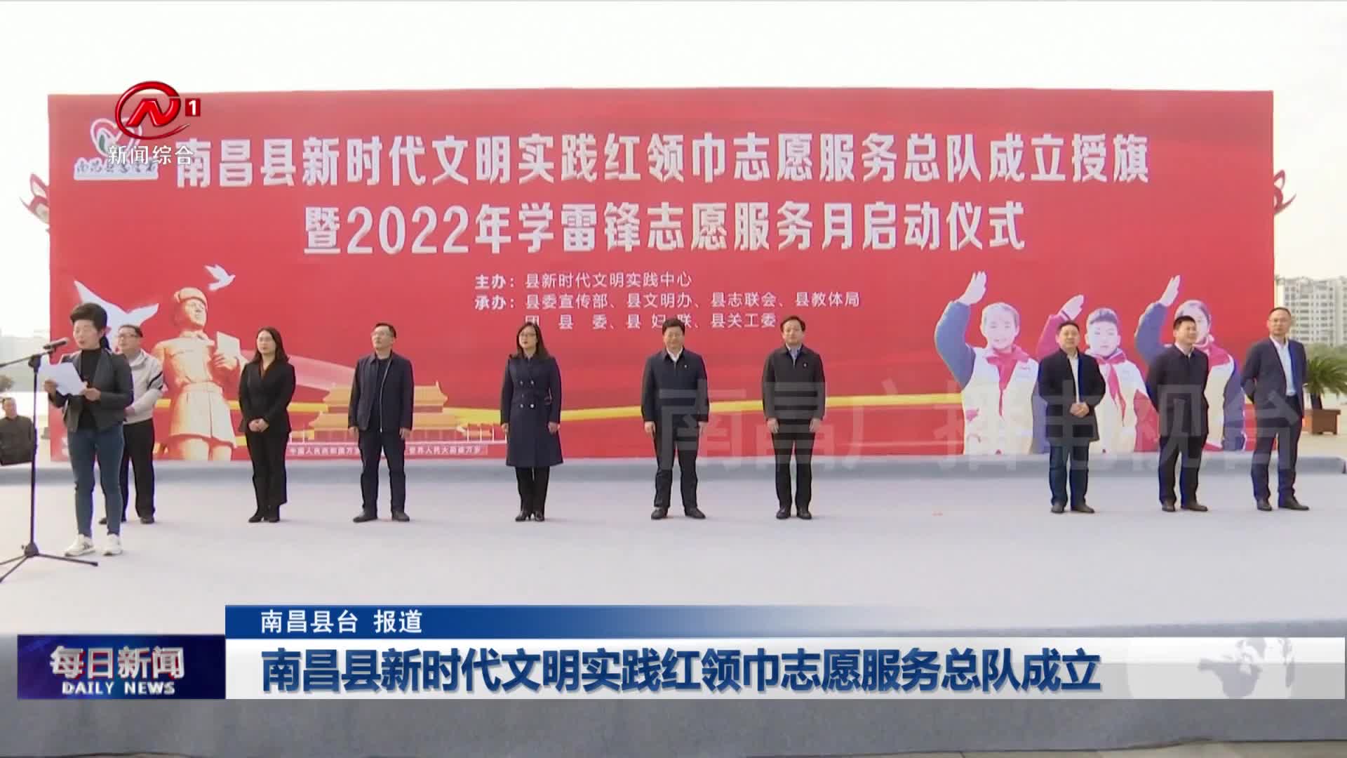 南昌县新时代文明实践红领巾志愿服务总队成立