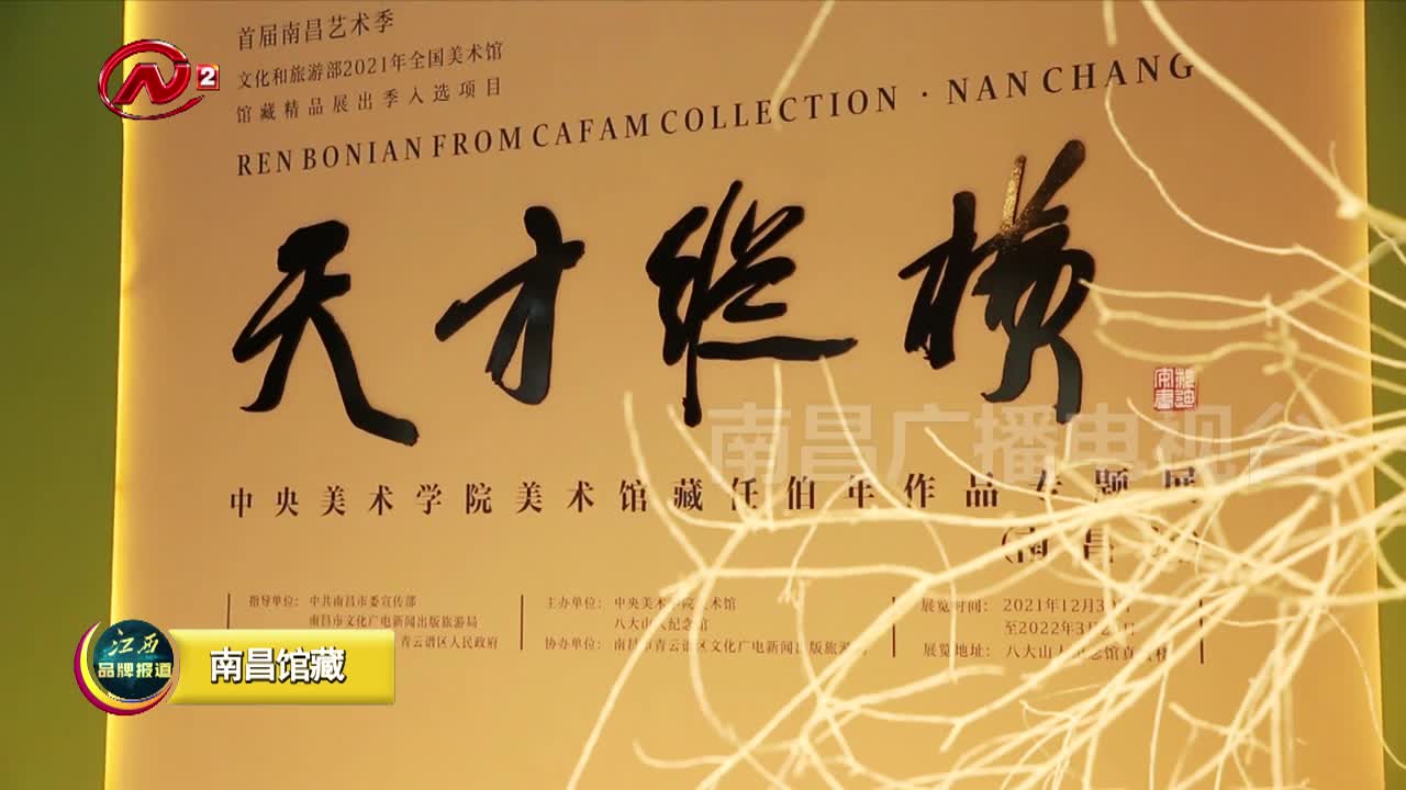 天才何来？细读任伯年《以诚小像》