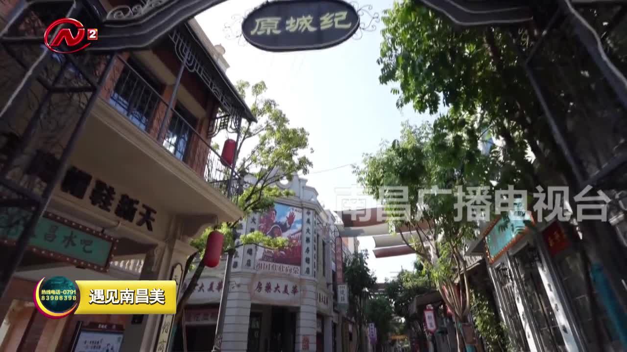 一席原城纪 半部南昌史