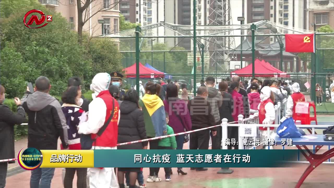 同心抗疫 蓝天志愿者在行动