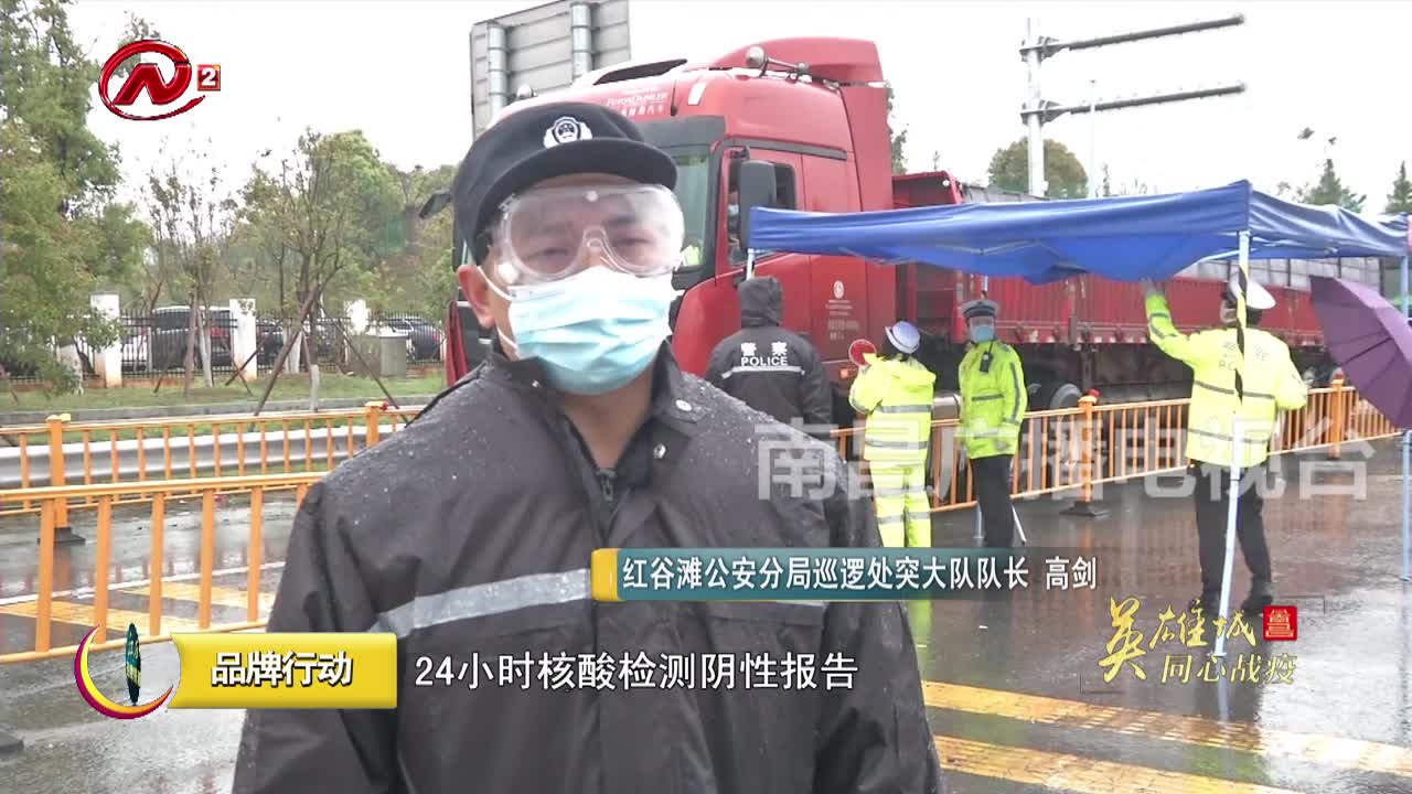 严守高速卡口 织牢疫情防控网