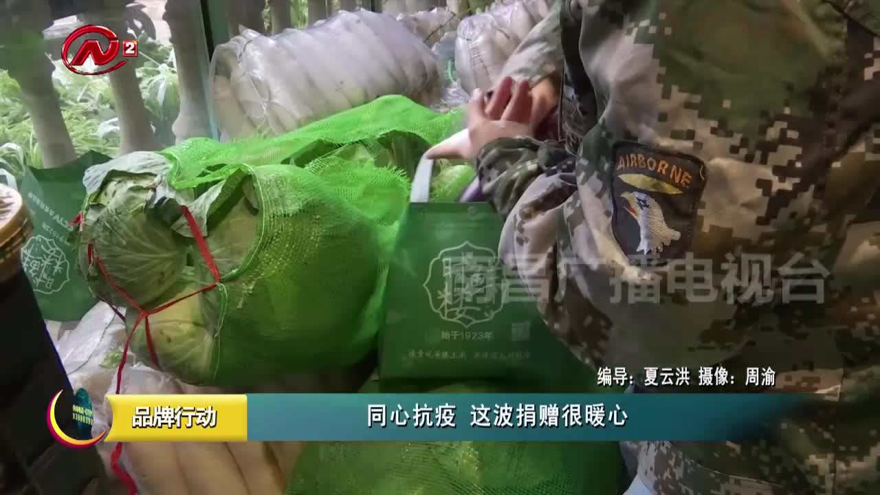 同心抗疫 这波捐赠很暖心