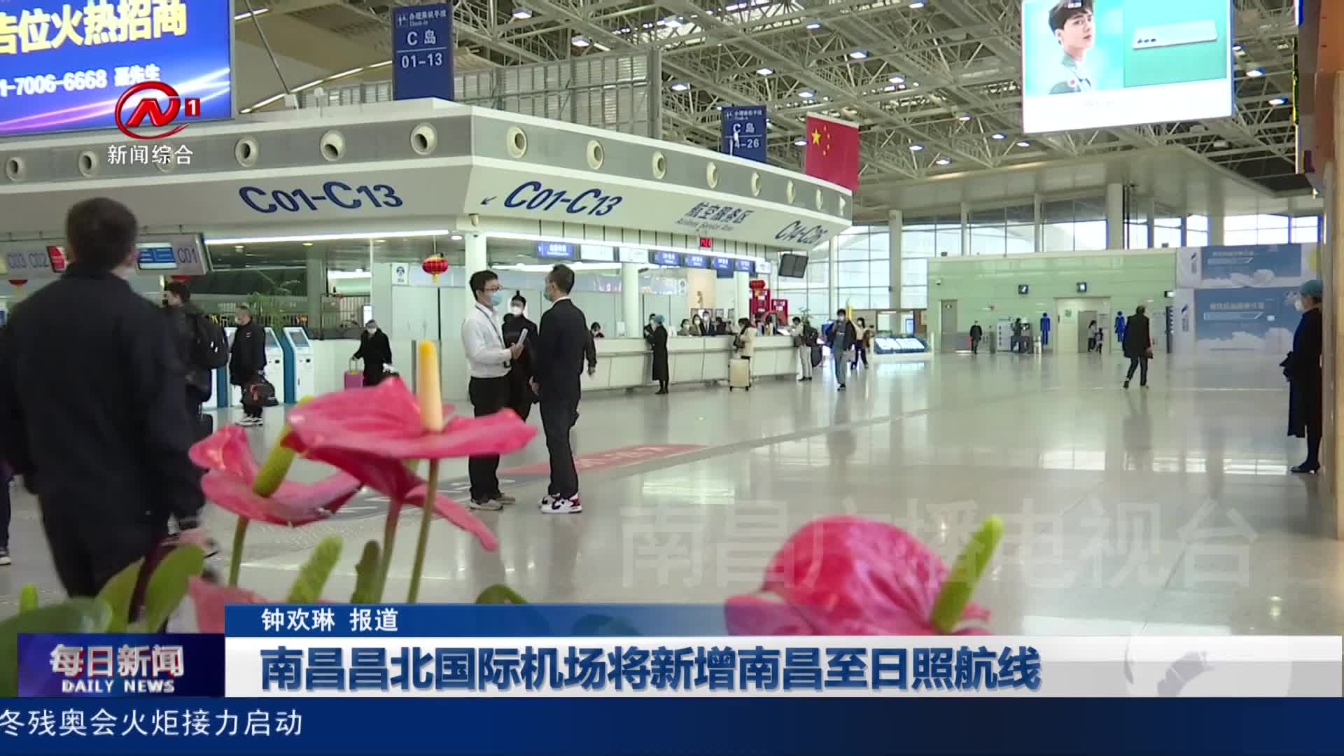 南昌昌北国际机场将新增南昌至日照航线