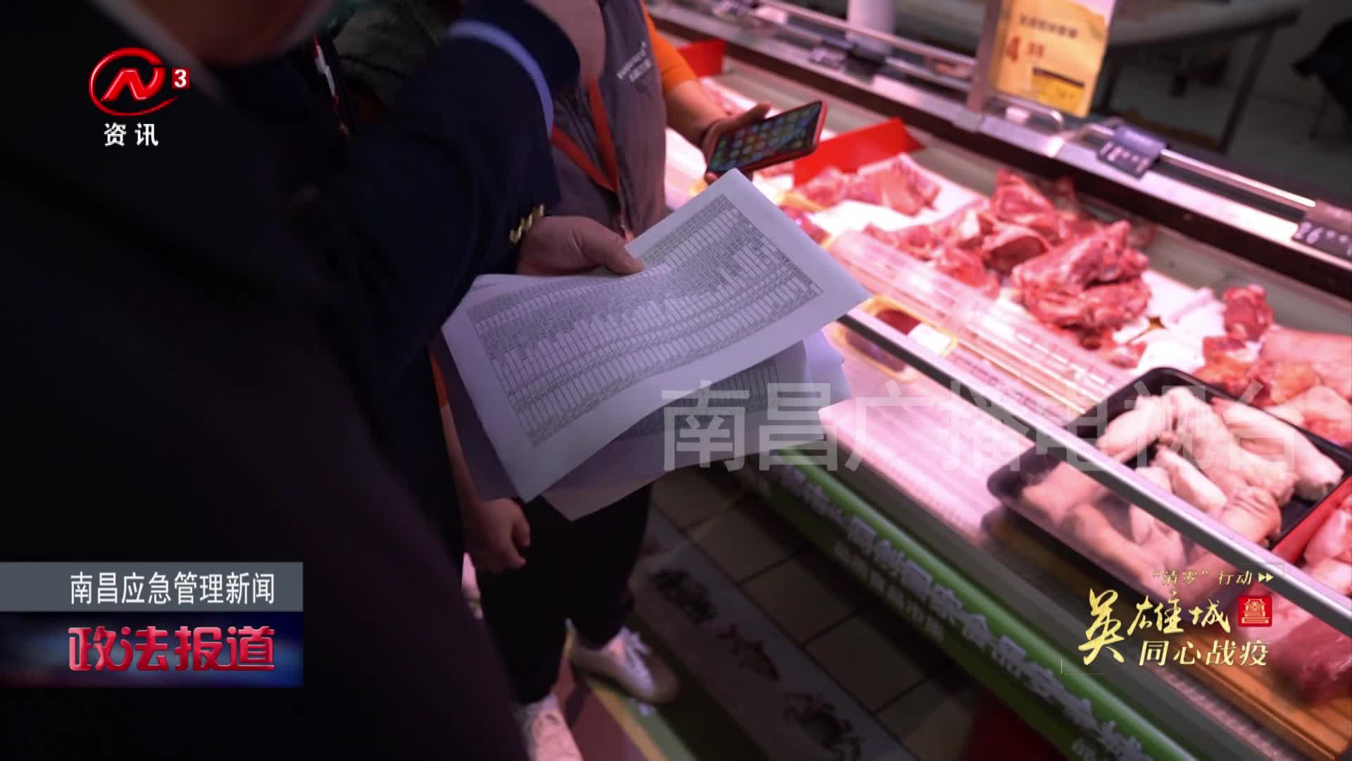 应急管理新闻 2022-03-31