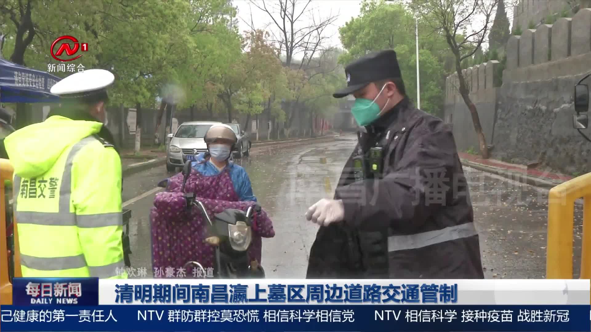 清明期间南昌瀛上墓区周边道路交通管制