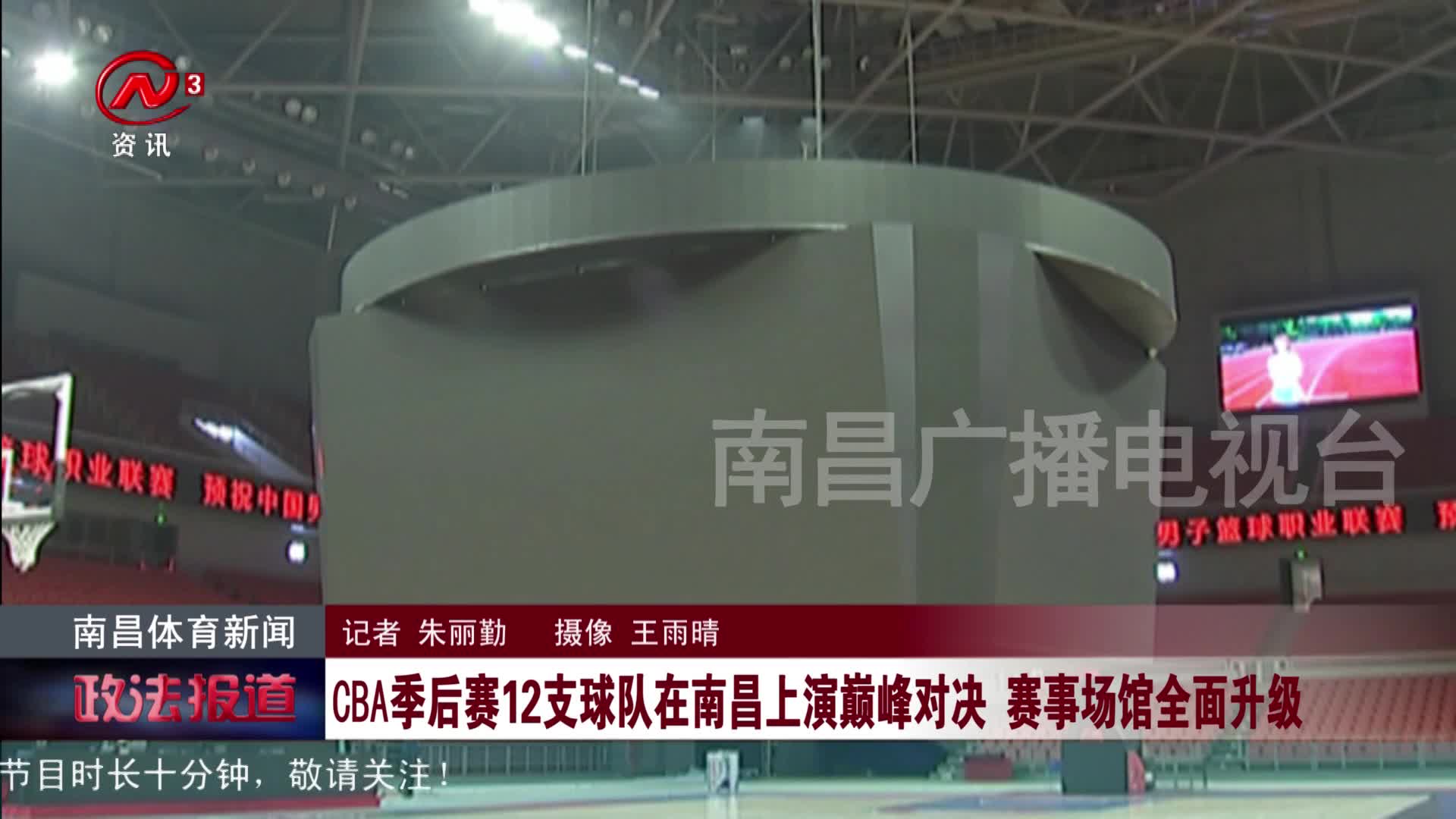 CBA季后赛12支球队在南昌上演巅峰对决 赛事场馆全面升级