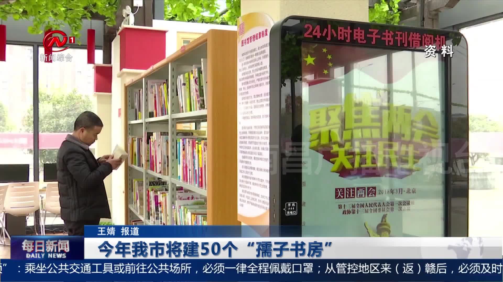 今年我市将建50个“孺子书房”