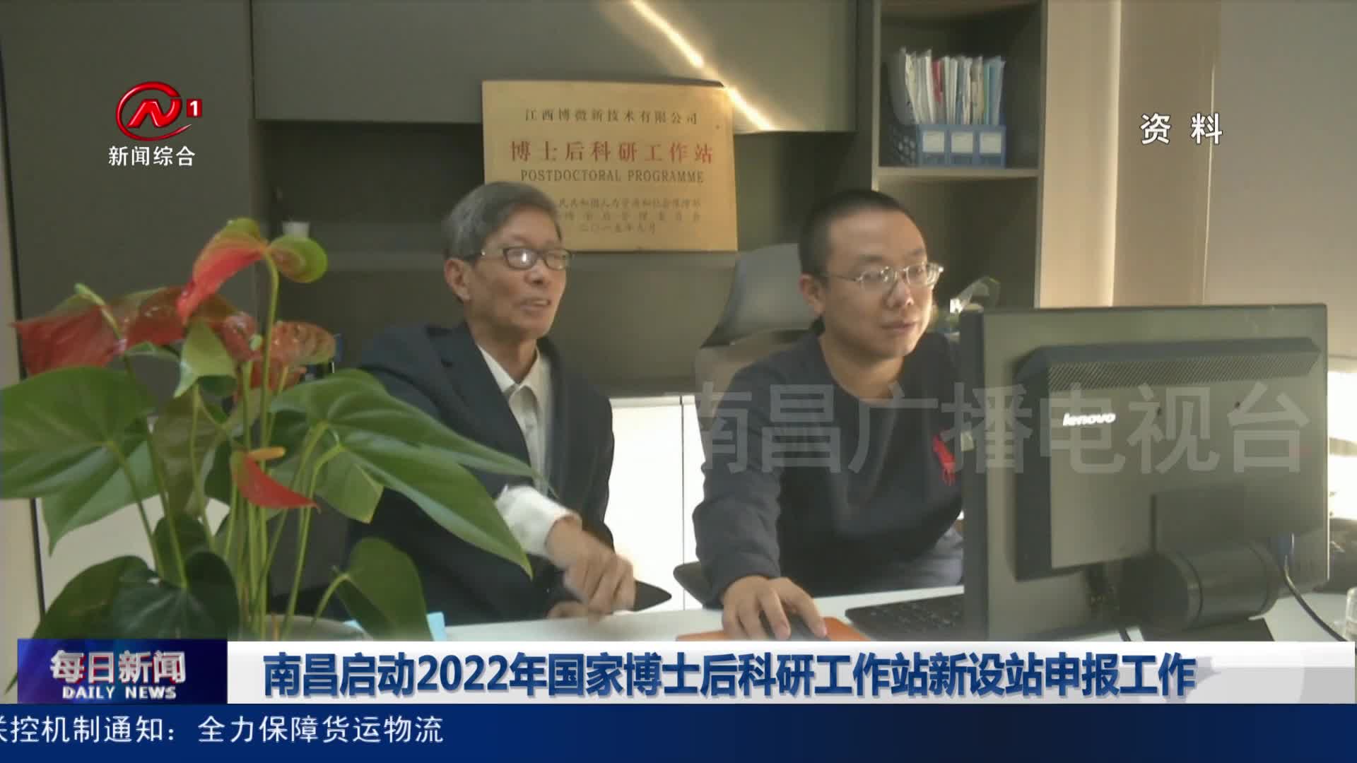 南昌启动2022年国家博士后科研工作站新设站申报工作