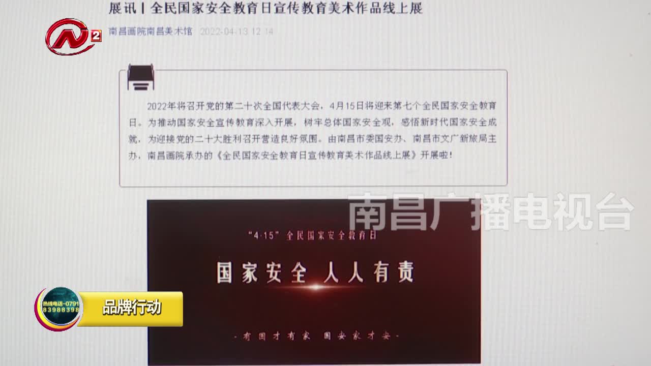 全民国家安全教育日 11幅美术作品线上展览