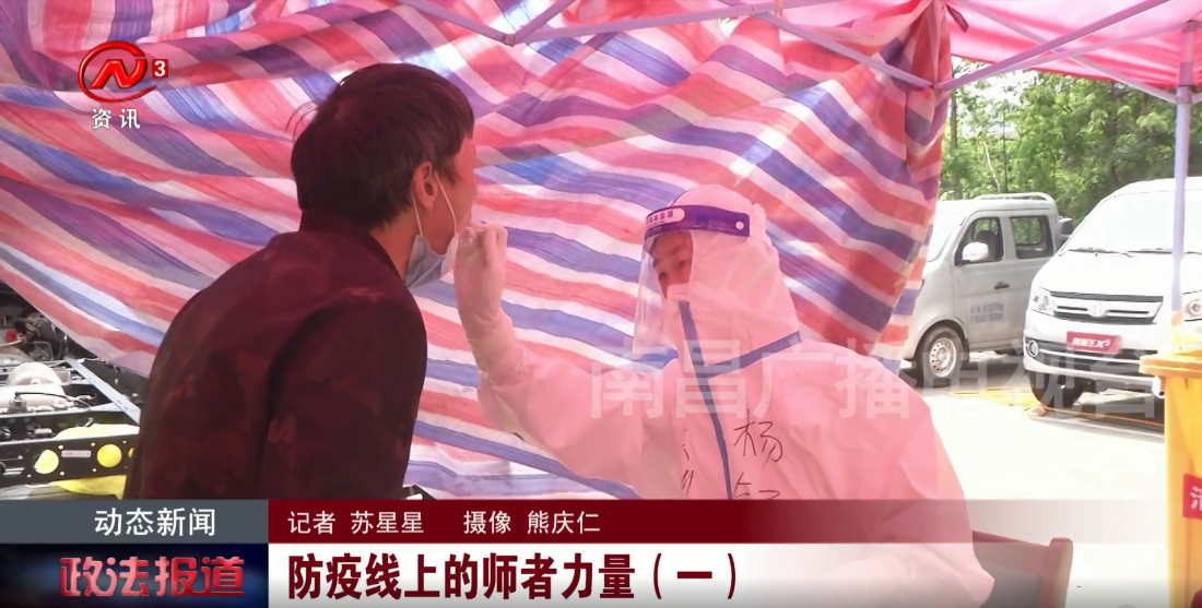 防疫线上的师者力量