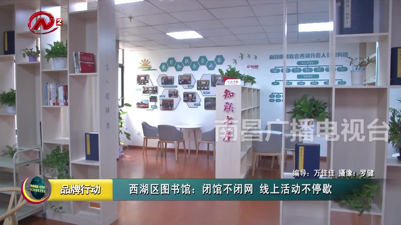 西湖区图书馆：闭馆不闭网 线上活动不停歇