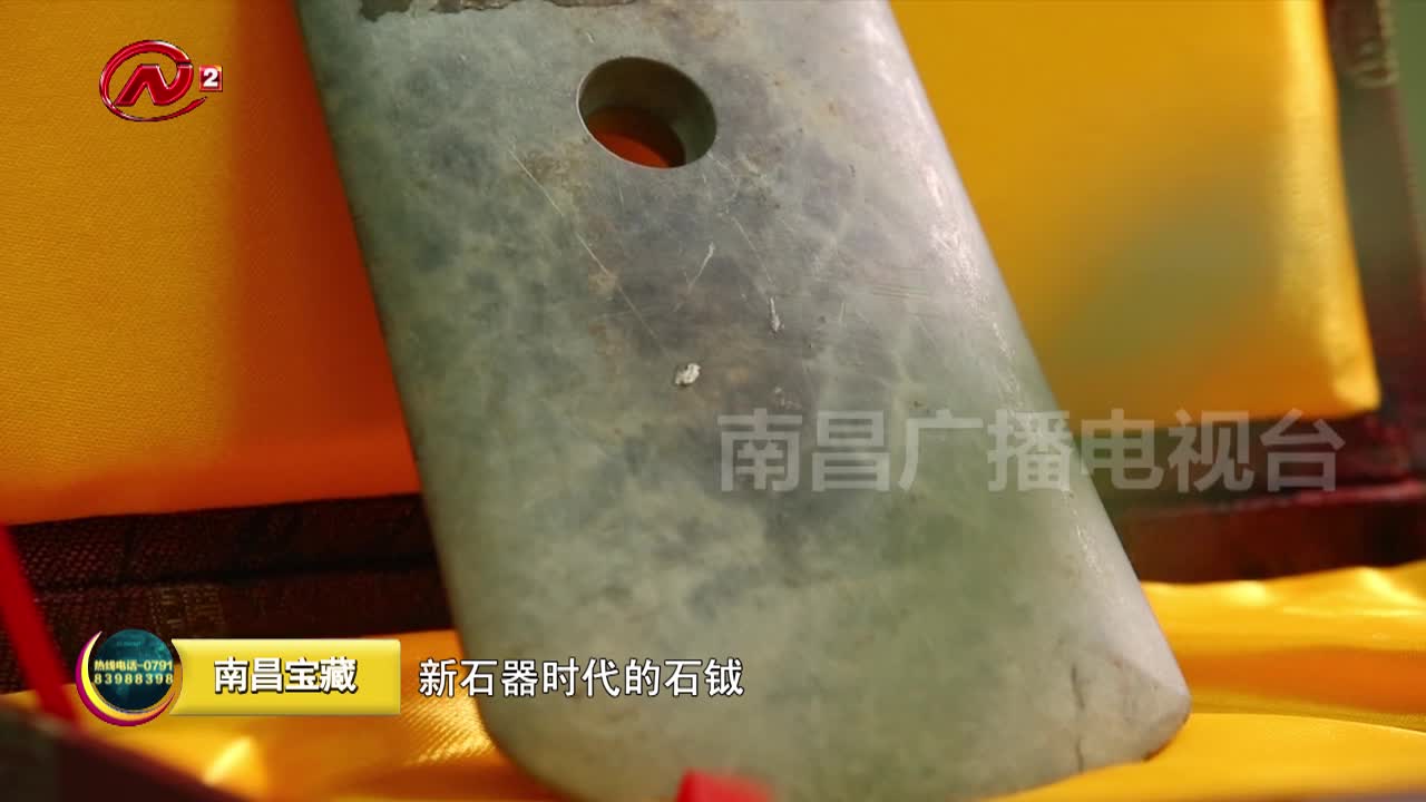 南昌宝藏｜新石器时代石钺
