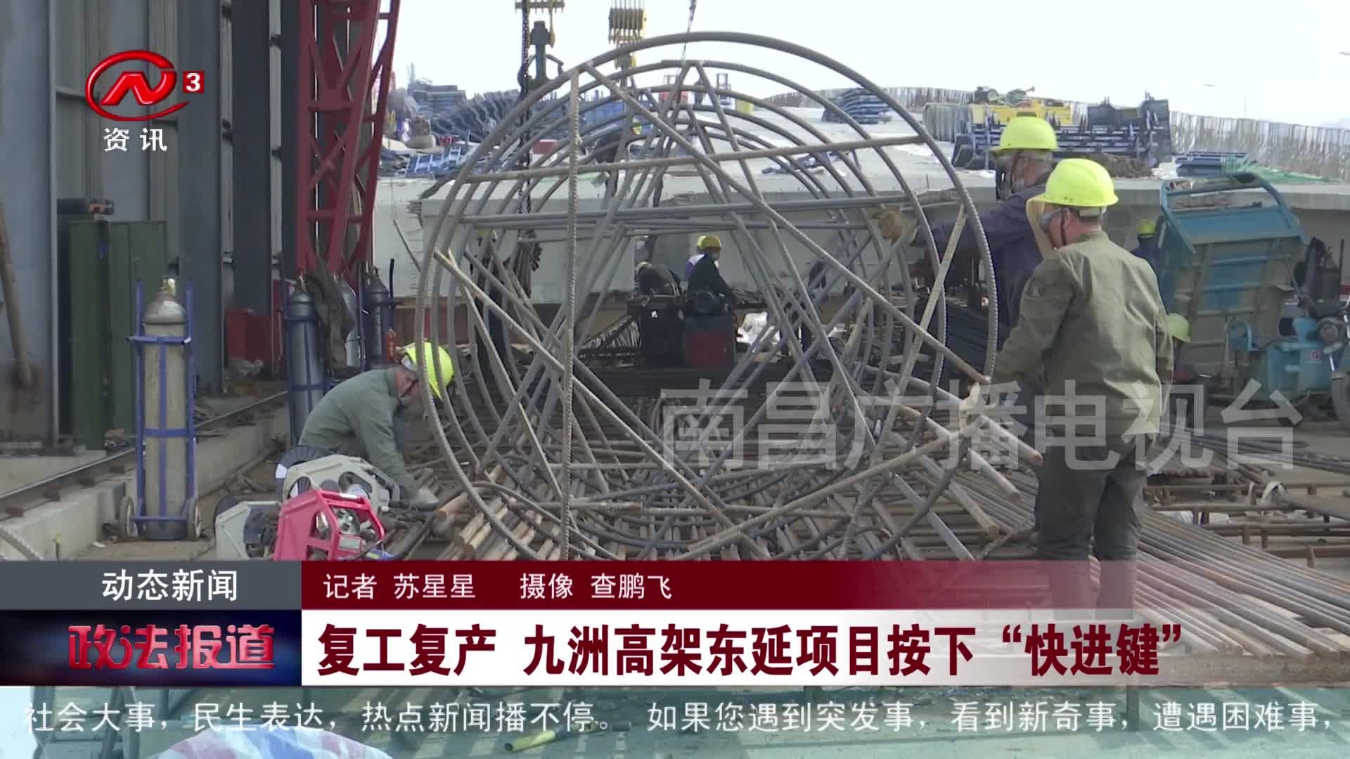 复工复产 九洲高架东延项目按下“快进键”