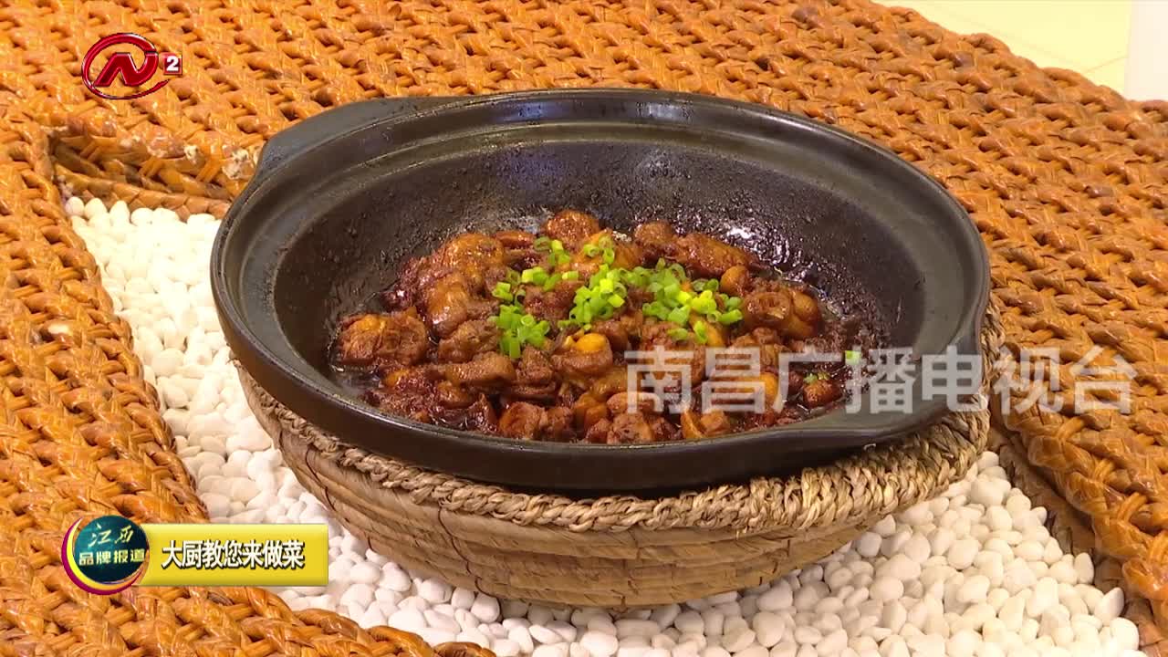 大厨教您来做菜：三杯鸡