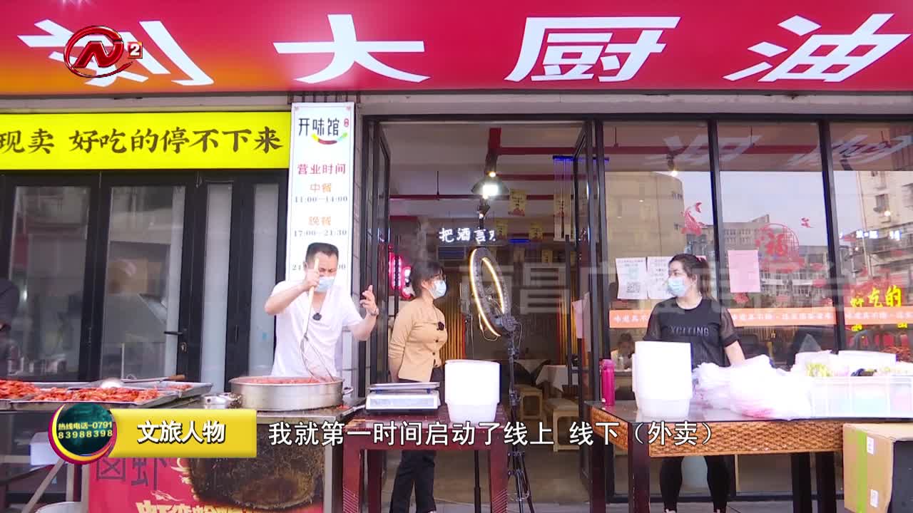 刘保华：直播间里的七零后 用美食重燃城市烟火气