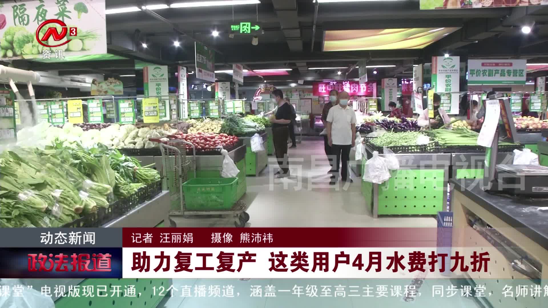 助力复工复产 这类用户4月水费打九折