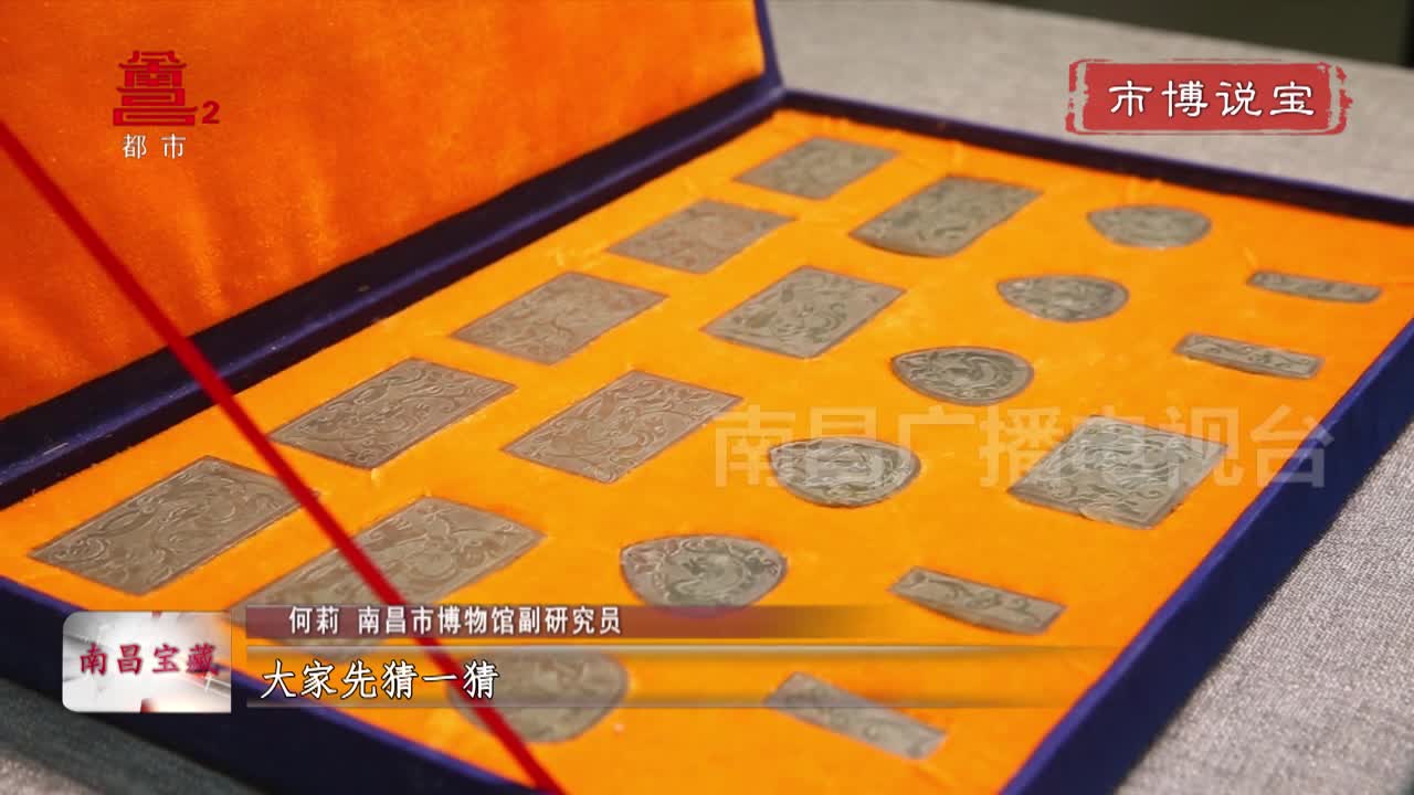 南昌宝藏 明代螭龙纹玉带板