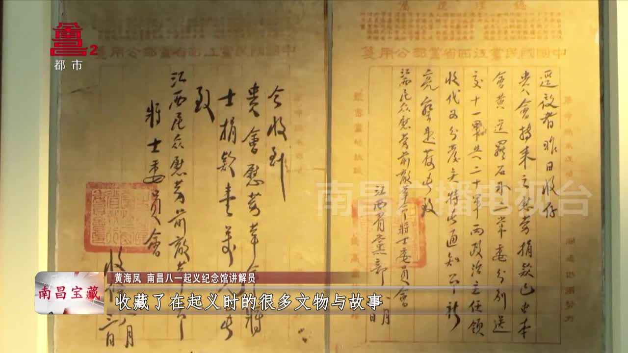 南昌宝藏：贺龙的茶杯