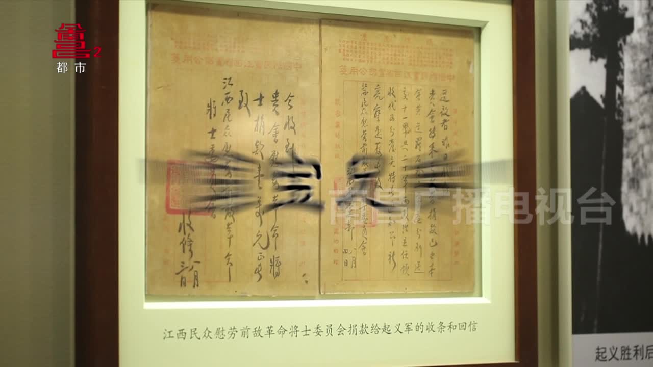 南昌宝藏：收条与回信